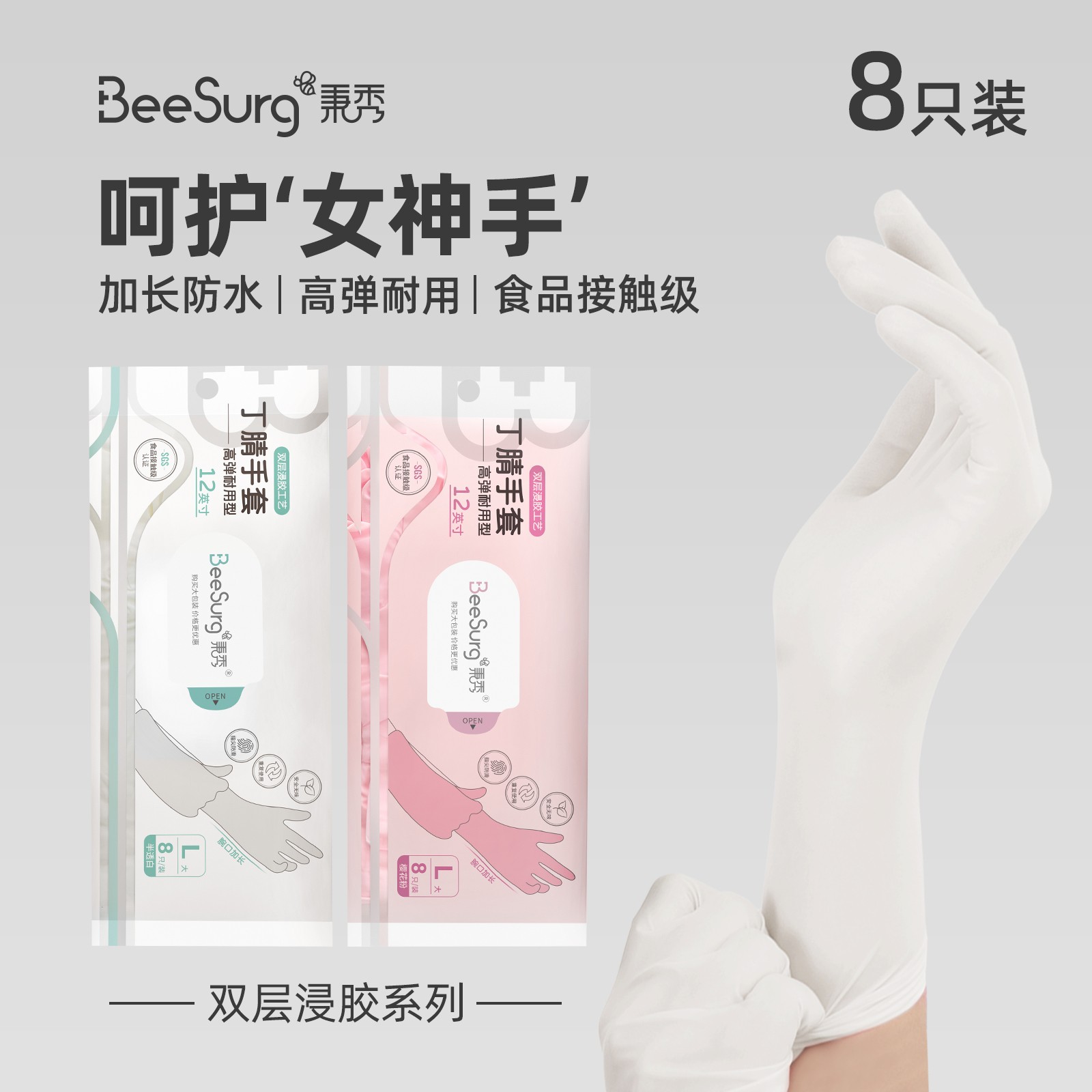 秉秀8只装丁腈手套厨房洗碗手套干家务用高弹防水耐用加厚不易破