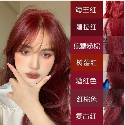 树莓红海王红染发剂膏染头发色推荐显白植物免漂酒红沙漠玫瑰灰棕
