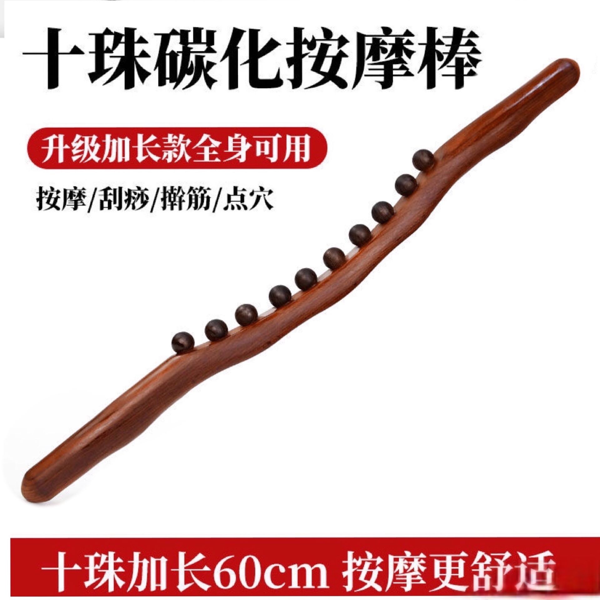 实木10珠擀筋棒十珠擀筋棍养生棒赶筋棍锻炼工具棒赶筋棒按摩棒
