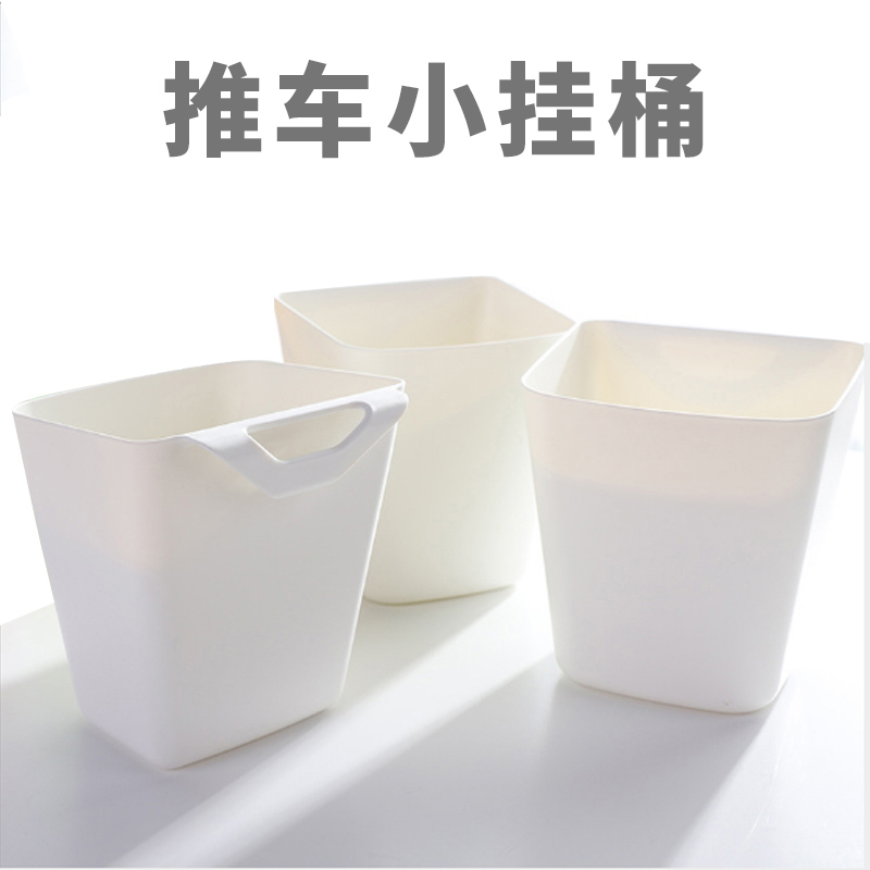 魔睫丝推车小挂桶悬挂式收纳桶美容小推车垃圾收纳盒收纳辅助工具