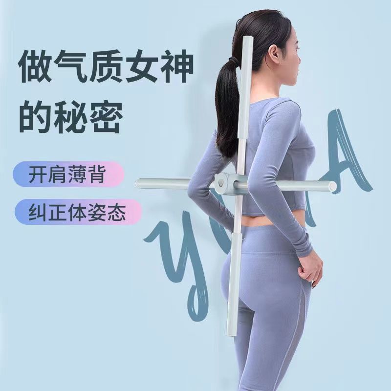 形体棍瑜伽开背棍开肩美背棍模特站姿训练神器成人儿童体型矫正棍