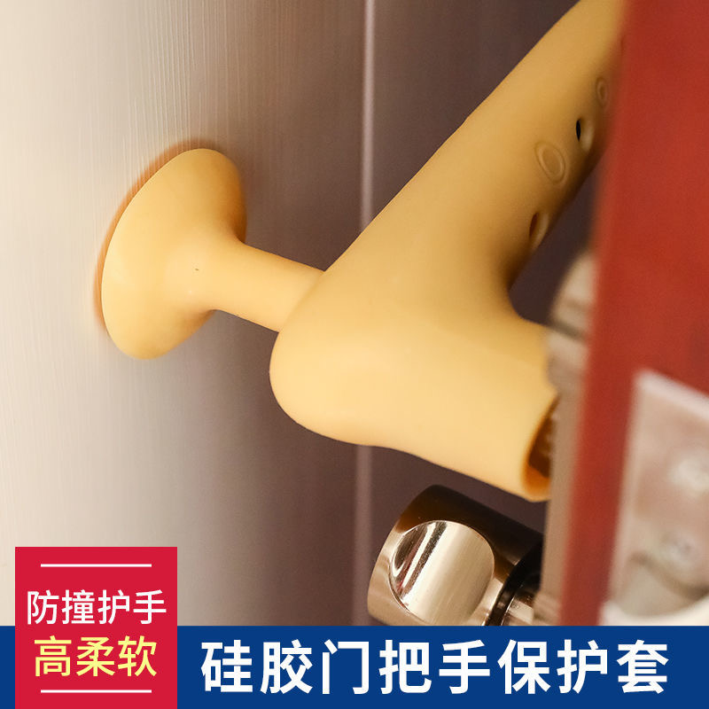 （新疆包邮）硅胶防撞门把手保护套静音门吸门挡卫生间撞挡门后吸拉