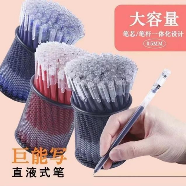 【30支巨能写中性笔】全针管黑碳素0.5ｍｍ