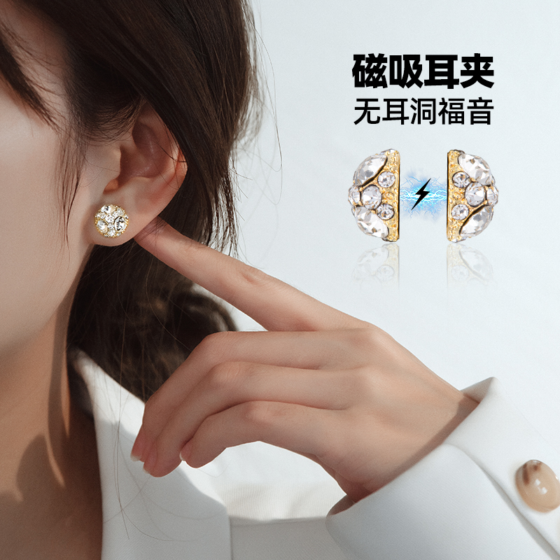 金美澳 钛钢合成锆石耳饰 网红款磁吸耳夹耳钉贴高级感小众首饰女