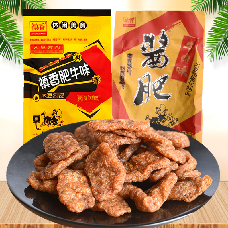 禛香肥牛素牛肉豆制品素食酱肥酱香8090后怀旧零食小吃童年18克