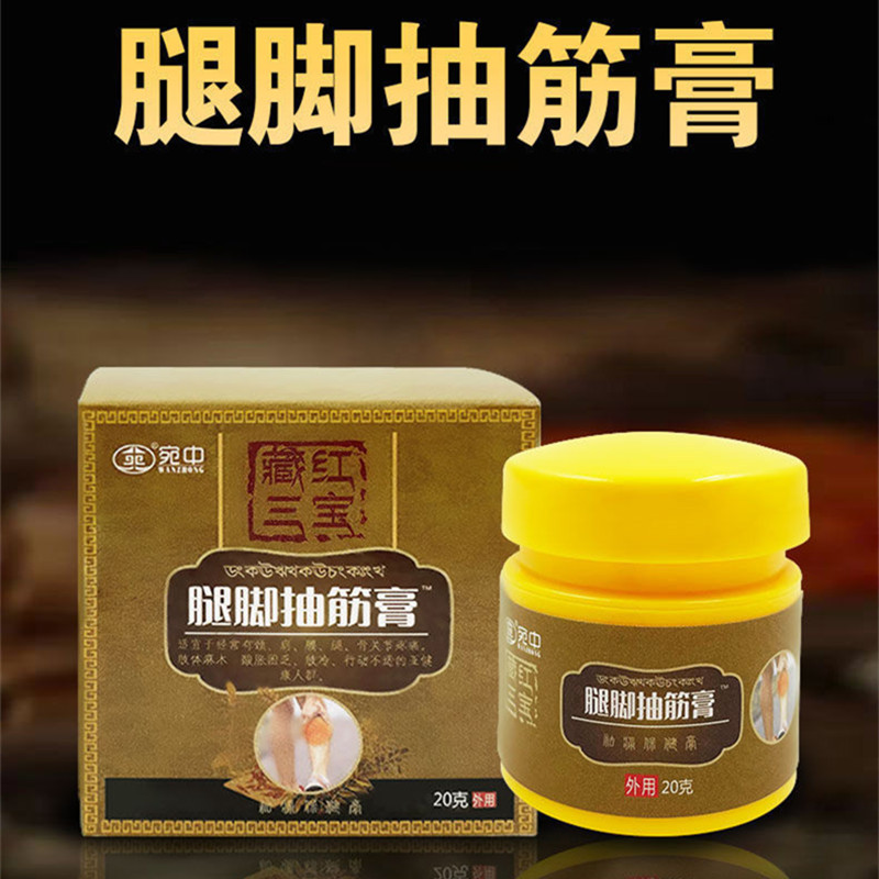半夜腿抽筋腿脚抽筋膏受凉抽筋运动后抽筋小腿抽筋外用