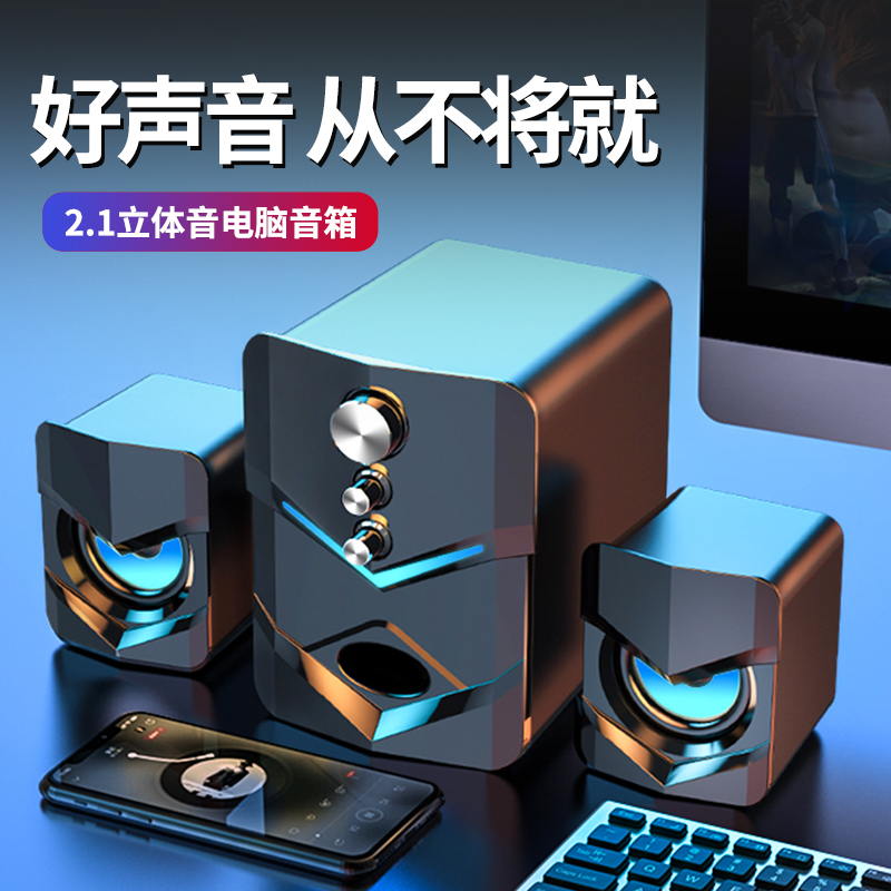 SADAD-222电脑音响家用台式机桌面音箱有线蓝牙连接笔记本重低音