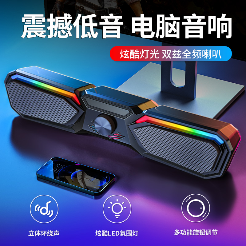 SADAV-197彩灯重低音游戏电脑台式桌面手机麦克风笔记本音响有线