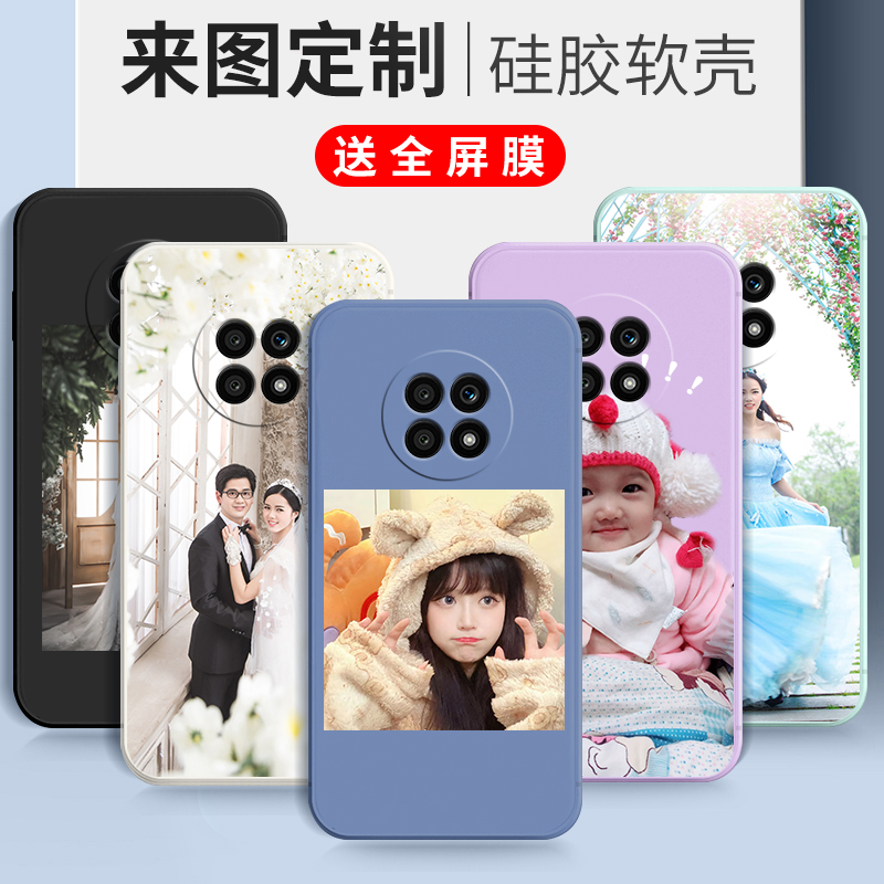 来图定制适用于华为荣耀x20手机壳华为荣耀x20自定x二十照片订做