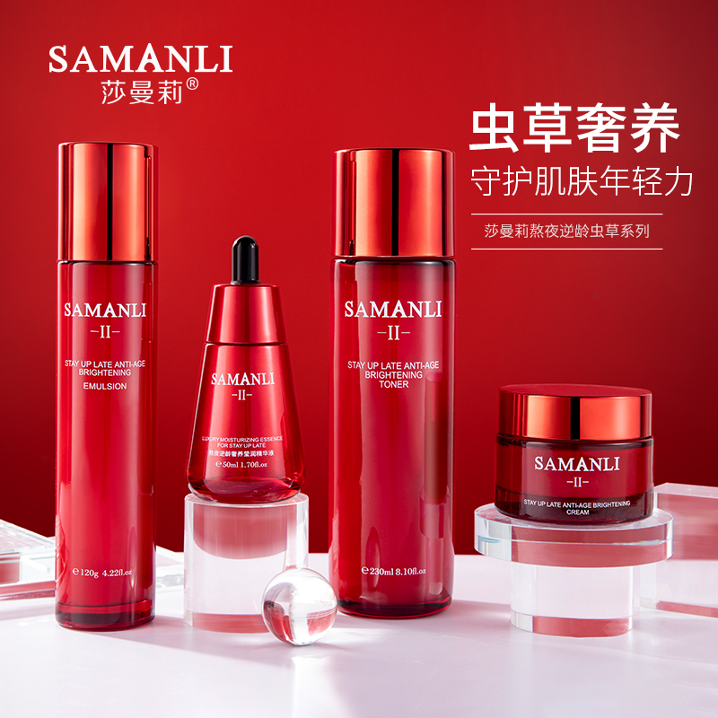 【憨闺女专属】莎曼莉熬夜逆龄系列（四件套）