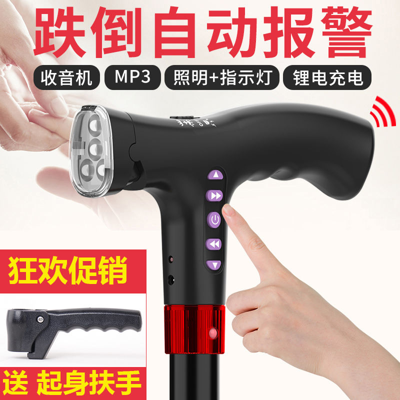 拐杖老人四脚手杖老年人手杖防滑多功能收音机智能报警