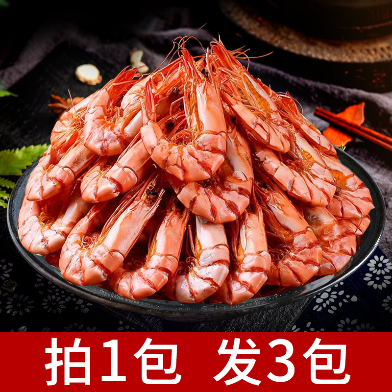 【宠粉福利】拍一发三 中九节虾干斑节虾干 90g/包*3包 零食烤虾