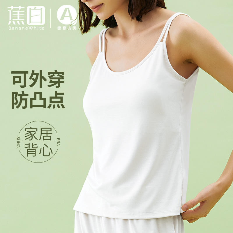 白色免穿文胸背心式内衣女居家打底夏季薄款透气外出内搭抹胸吊带
