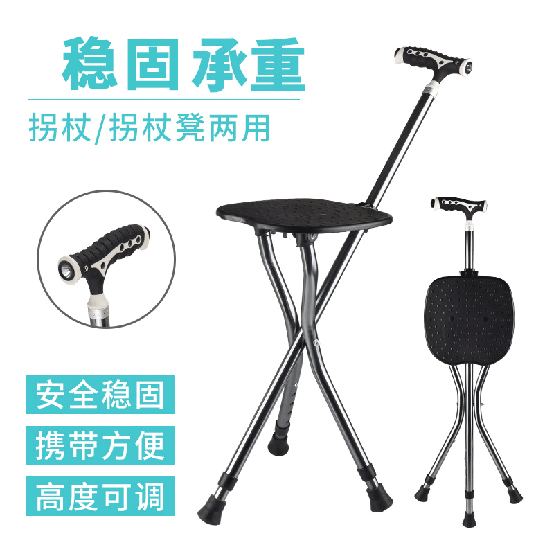 老年人拐杖板凳拐杖凳老年人椅子可坐手杖座椅可折叠四脚拐登山杖