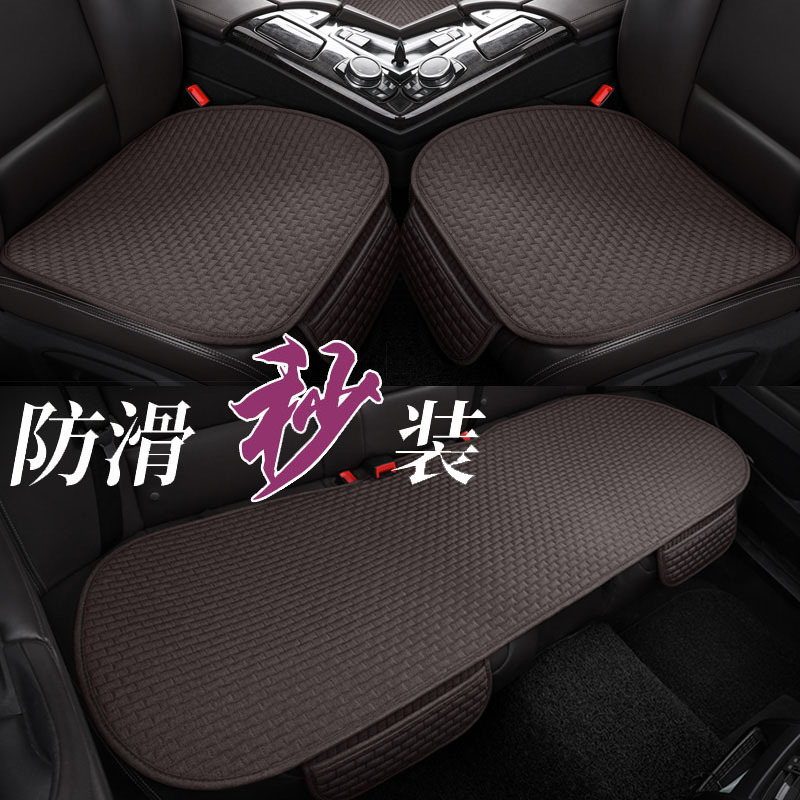 别克昂科威新君威君越英朗昂科拉威朗汽车坐垫四季座垫防滑座椅垫