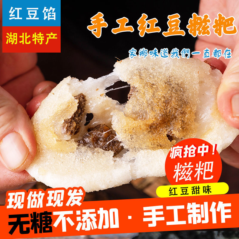 农味园【农味园】湖北纯绿豆糍粑红豆糍粑黑芝麻糍粑优质纯糯米