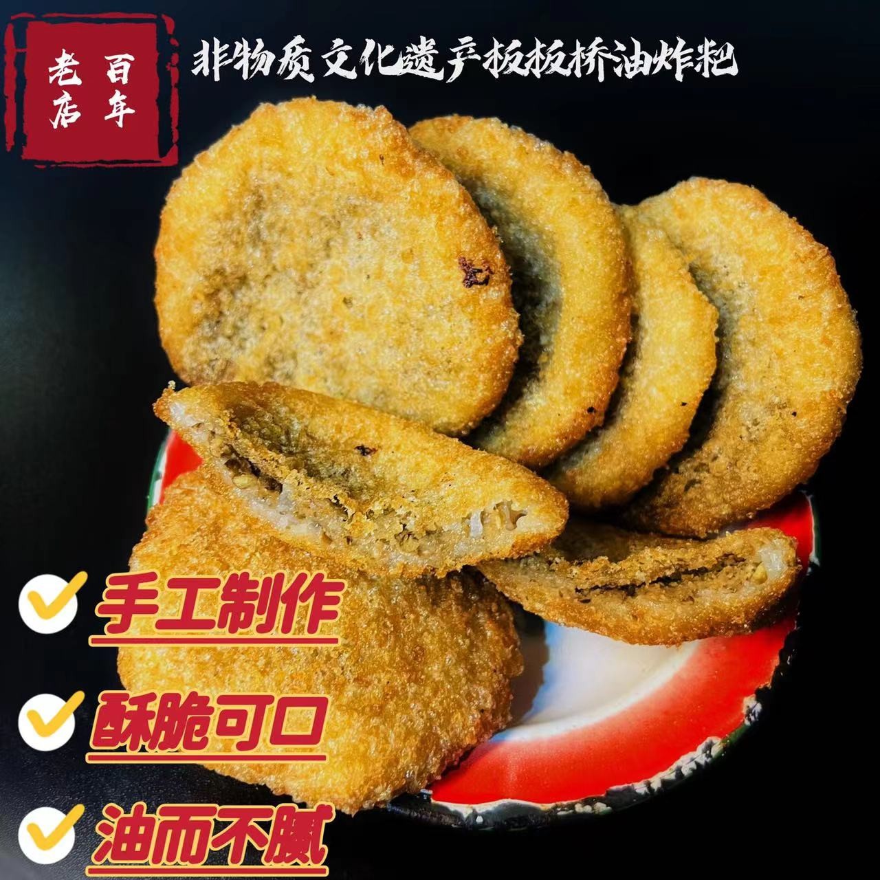 AJ精选四川特色小吃油炸粑窝窝油糕油滋油糍油钱儿油干手工