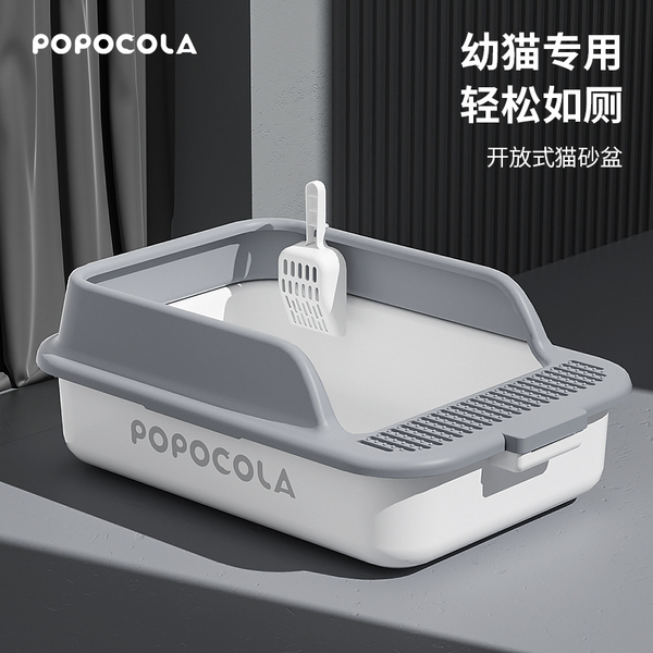 幼猫专用猫砂盆全敞开放式半封闭防外溅小猫厕所耐用新手养猫专用