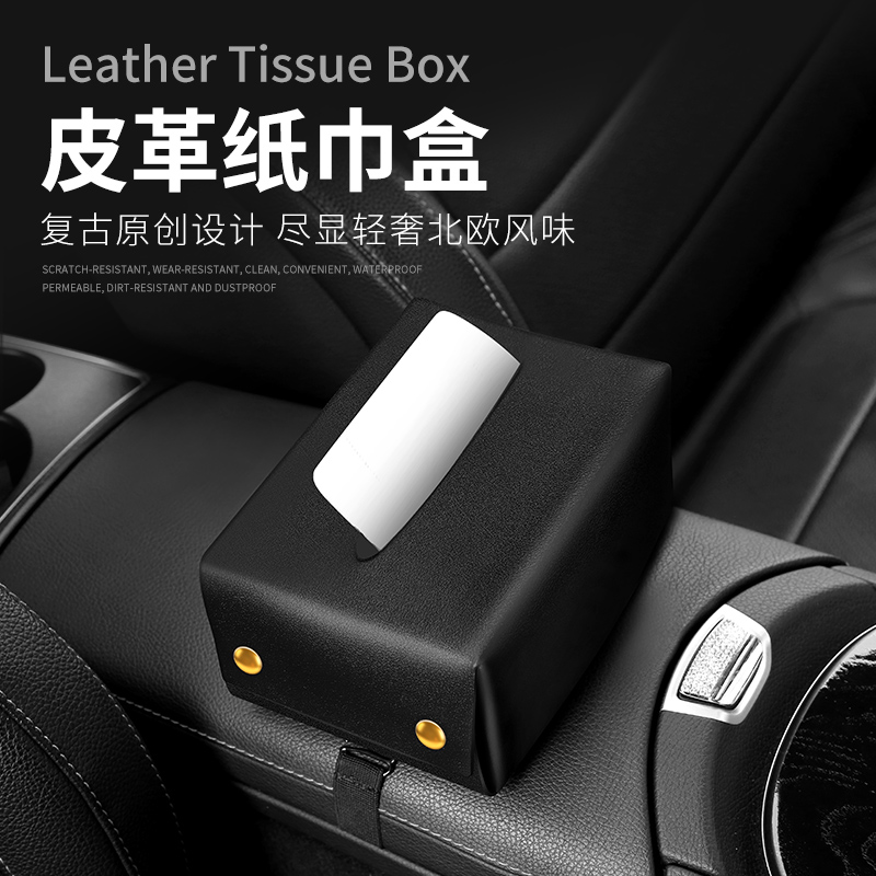 安车安汽车纸巾盒居家车用两用车载纸巾盒挂式纸巾包创意卫生抽纸