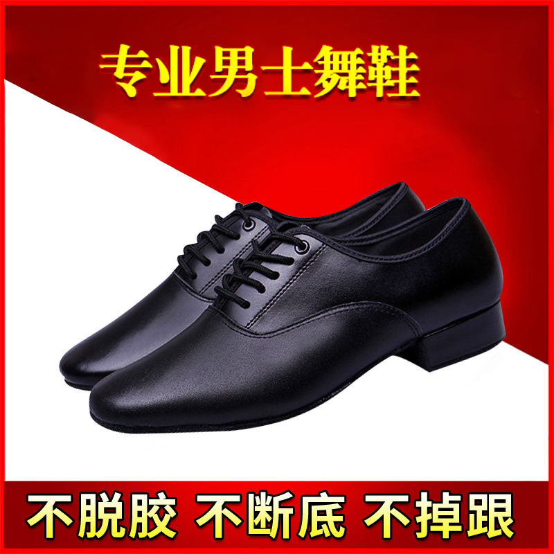 【老师推荐】真皮舞蹈鞋男士摩登舞鞋软底拉丁舞鞋广场舞鞋牛皮鞋子