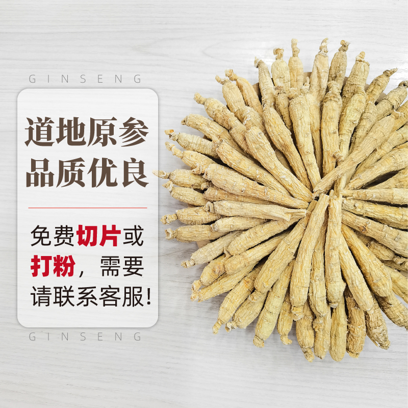 【粉丝专属】100条一根1-2克西洋参吉林长白山源头工厂浓郁泡水