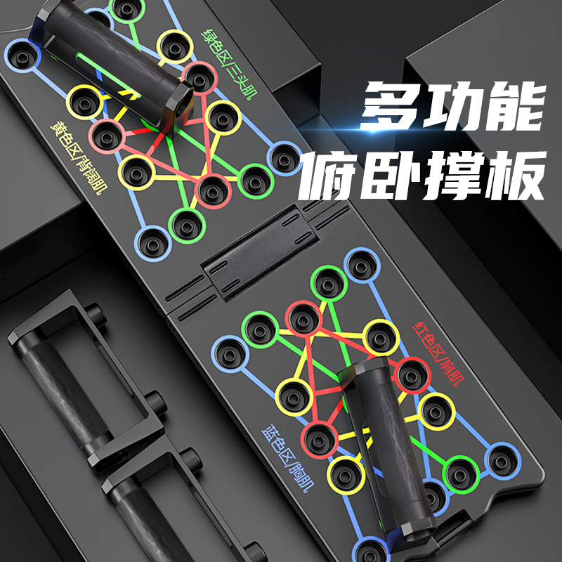 粉丝福利【加宽加大 多功能俯卧撑板】居家健身好帮手居家健身房