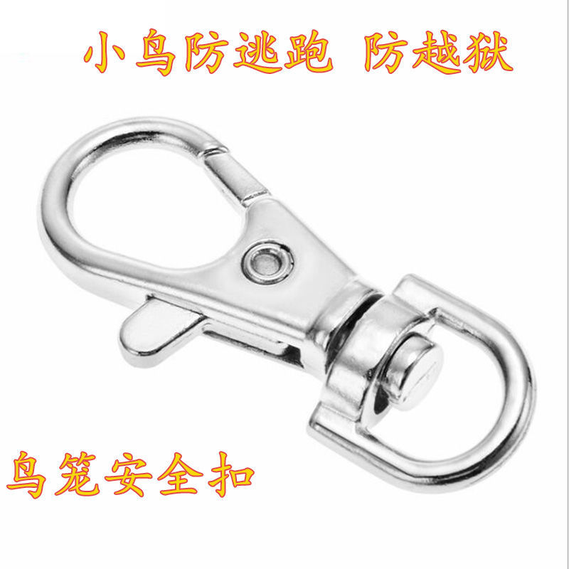 鹦鹉防逃扣鸟笼锁扣安全扣笼子门锁扣小鸟防逃跑卡扣保险扣防越狱