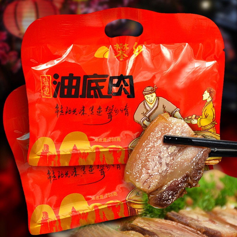 四川特产美食攀枝花油底肉舌尖窖藏腊肉正宗地方特色熟食258g/袋