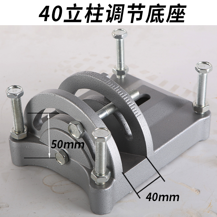 加厚铝全钢用不坏斜孔底座水钻机台式水转打孔机可调角度底脚配件