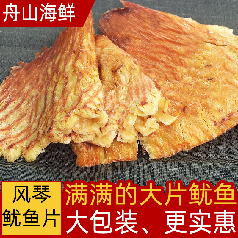 风琴鱿鱼片碳烤手撕鱿鱼丝条干即食舟山海鲜味特产网红零食大包装
