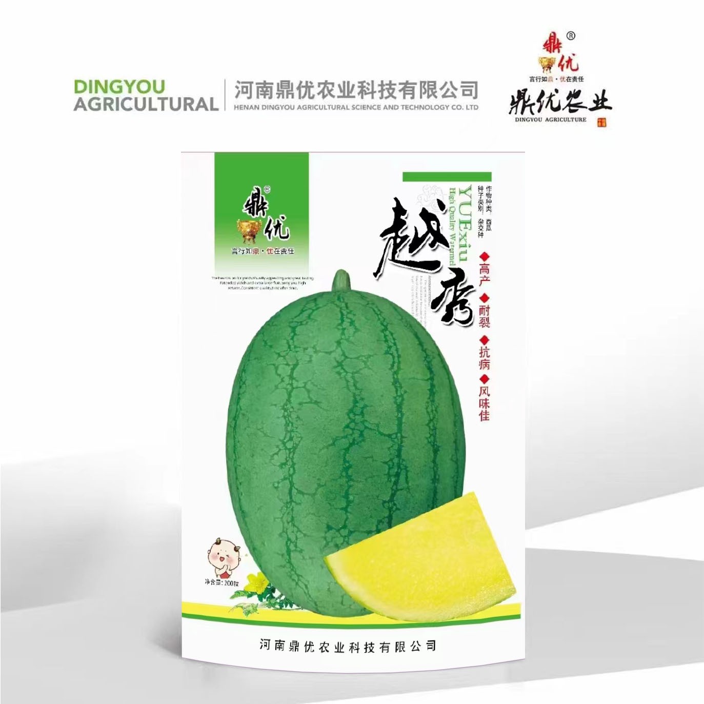 鼎优【越秀】礼品西瓜种子薄皮黄瓤酥脆多汁早春种植