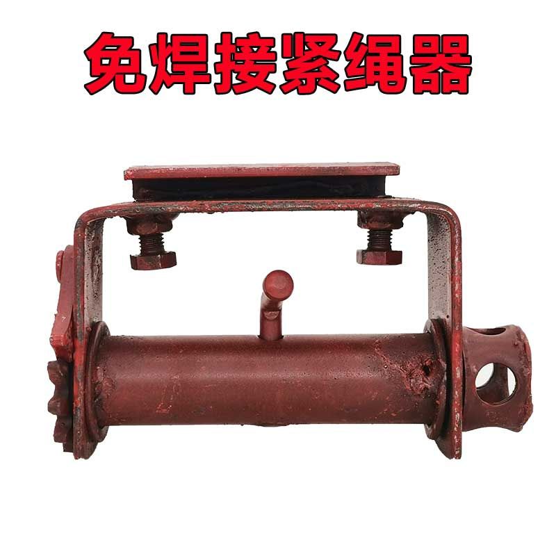 新款免焊接紧绳器