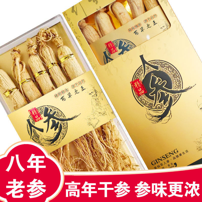 【8年干人参5支装】生晒参正宗长白山人参东北特产泡酒煲汤泡茶