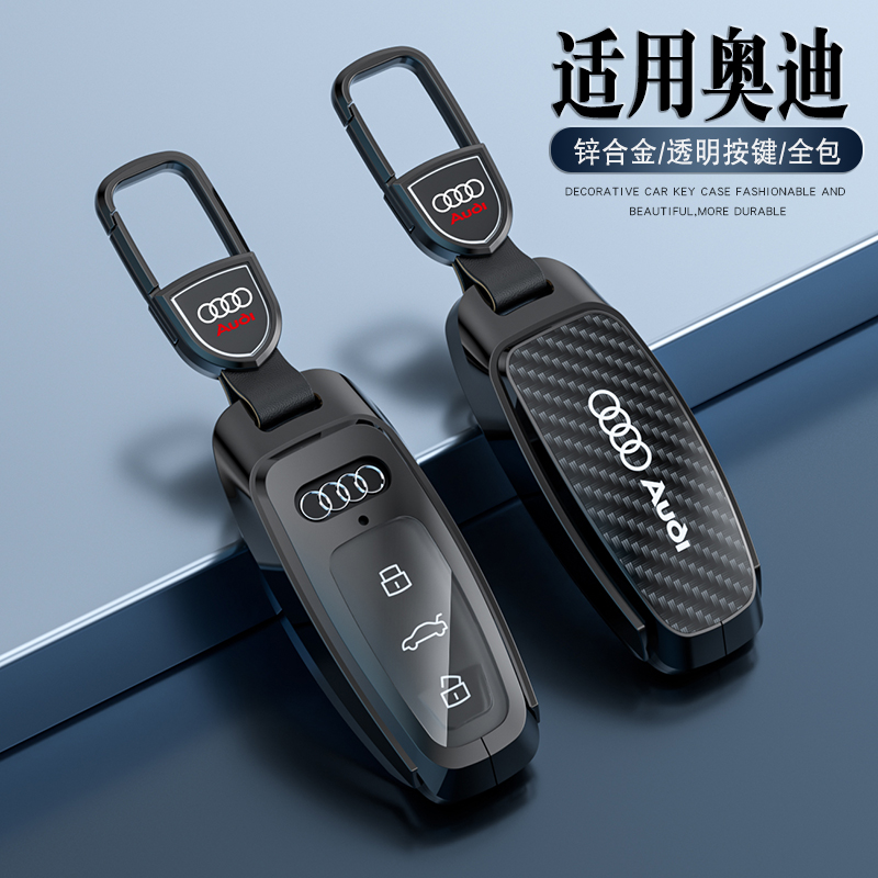 24新款奥迪A6L钥匙套Q5L高档A4L扣A3专用A7L全包A8车Q2L保护壳男