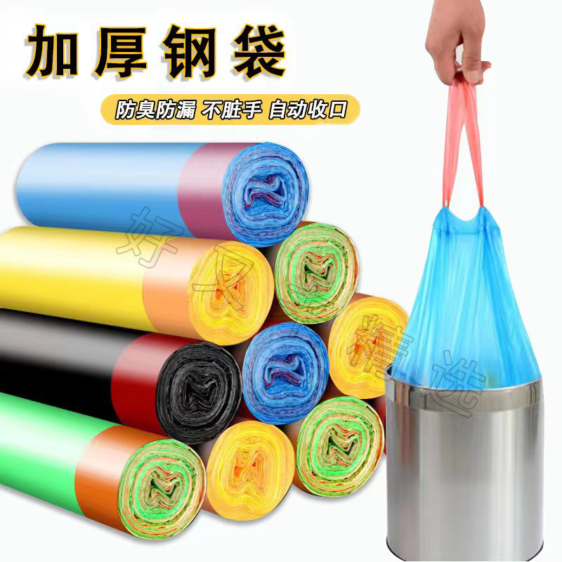 抽绳垃圾袋家用手提式加厚学生宿舍自动收口一次性拉加厚垃圾袋