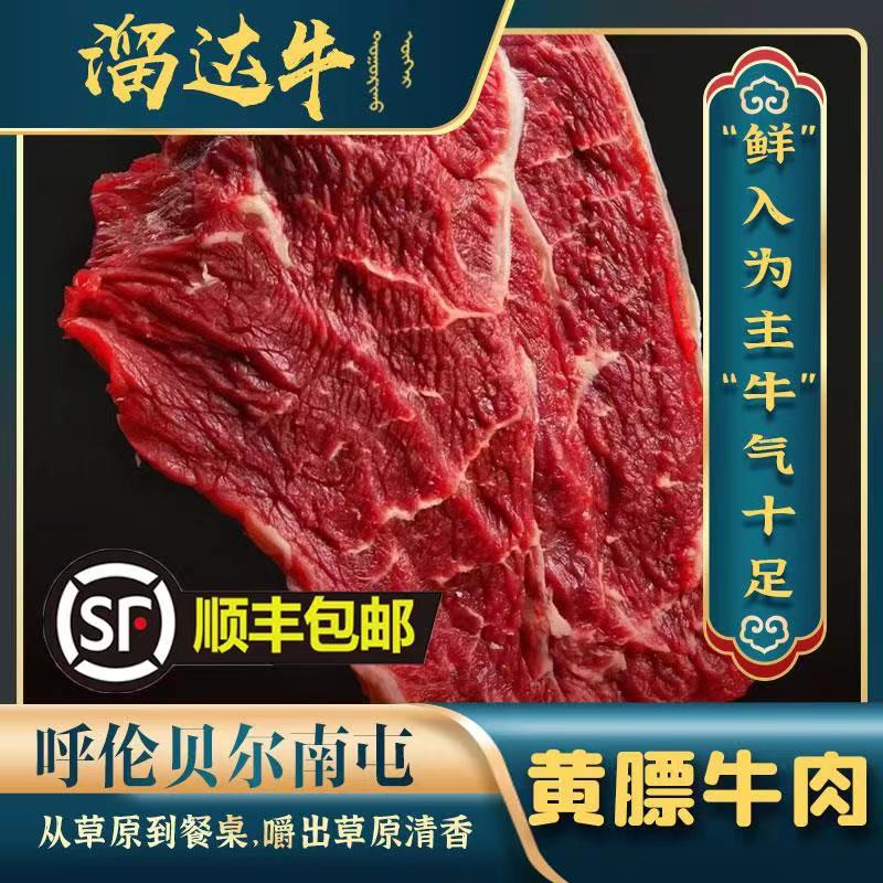 牛肉原切牛肉（定制商品非质量问题概不退换）