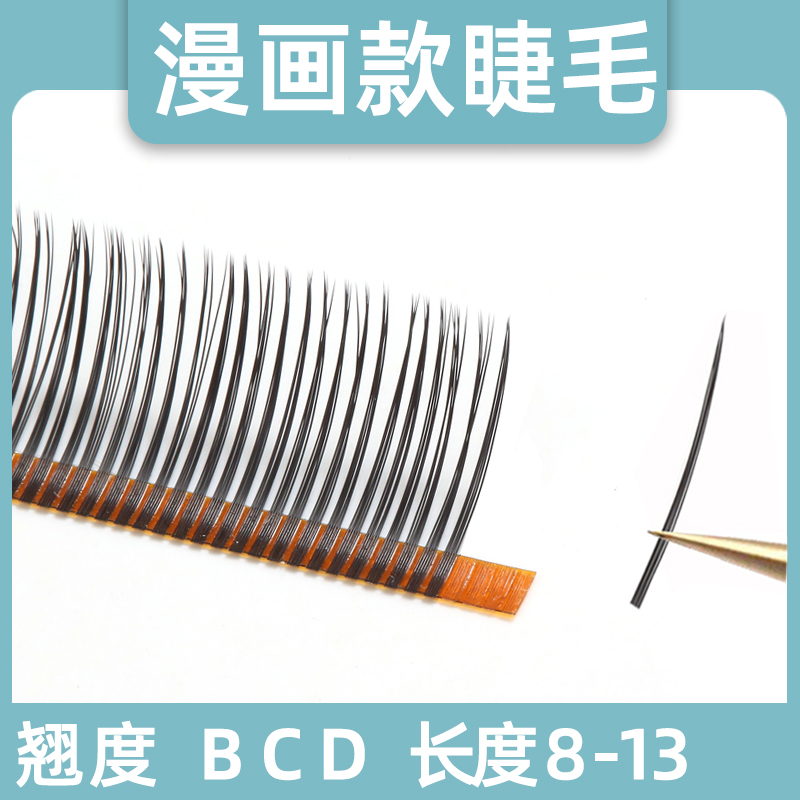 轩姿丽5d花神漫画款睫毛嫁接仙子毛美睫店专用自然单根仙女假睫毛