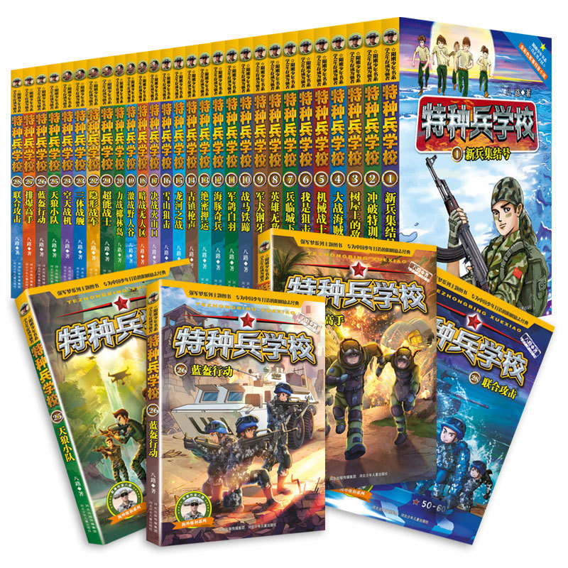 特种兵学校全套星际探索老师推荐小学课外阅读畅销书籍儿童文学