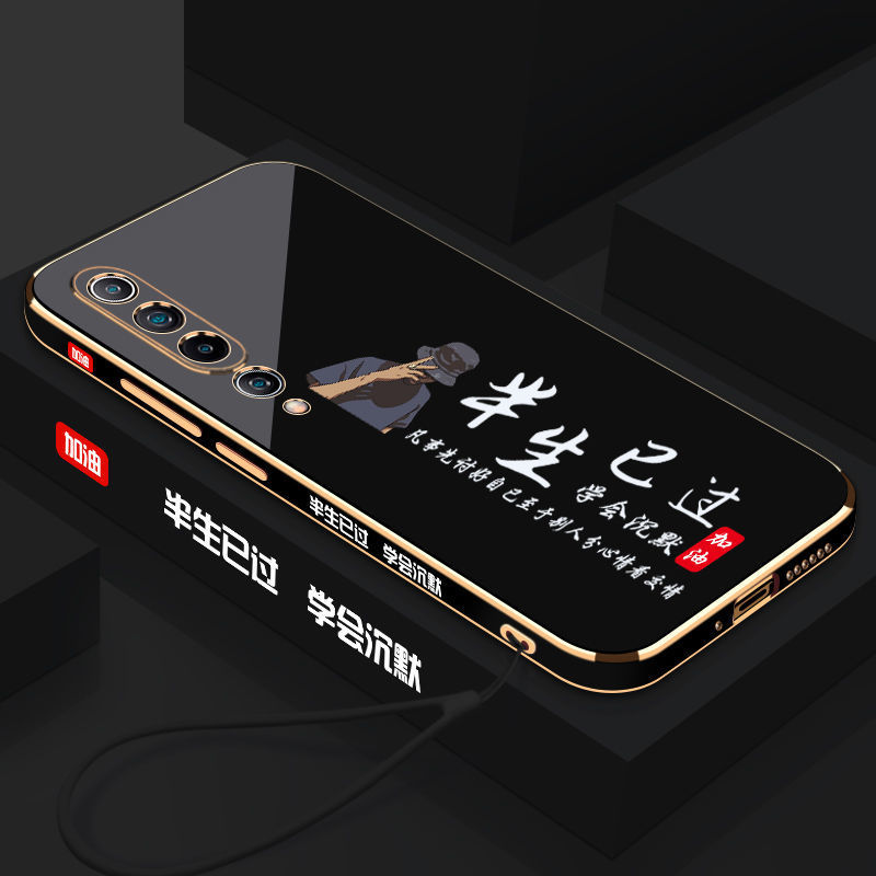 适用小米10手机壳全包防摔小米10Pro硅胶软壳半生已过男女款ins保