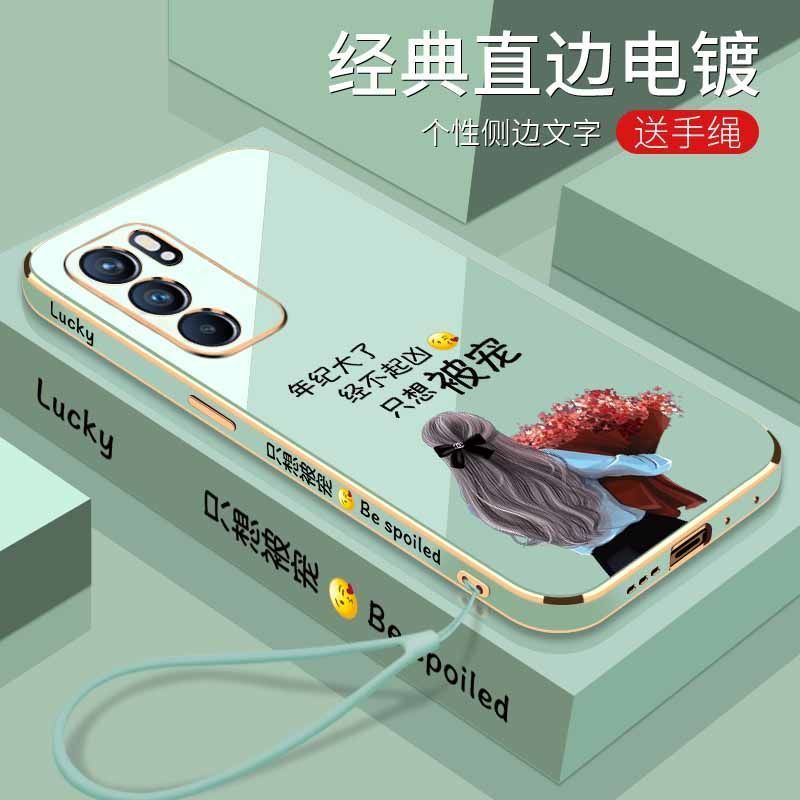 适用OPPOReno6手机壳全包防摔镜头全包6Pro软壳只想被宠硅胶款保