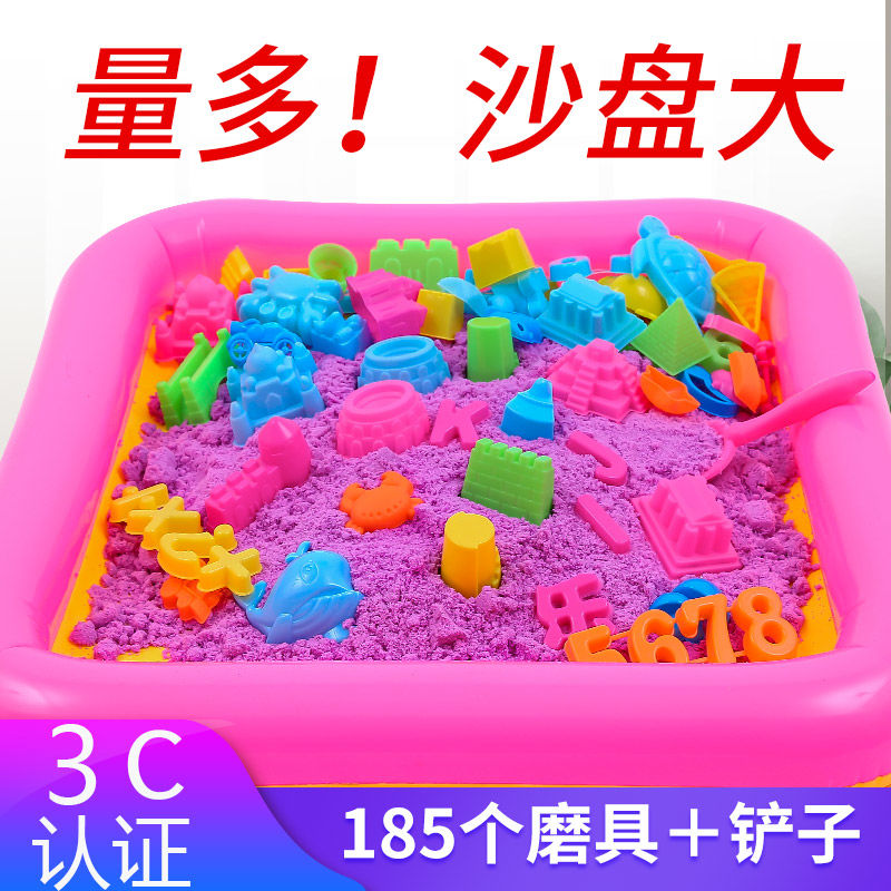 太空儿童沙子玩具橡皮泥魔力安全无毒彩泥男孩女孩粘土益智