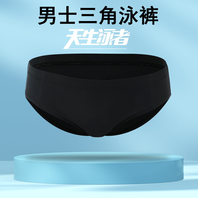 男生三角裤泳裤纯黑色速干泳衣内裤单件学生比赛泳裤竞技速干专业