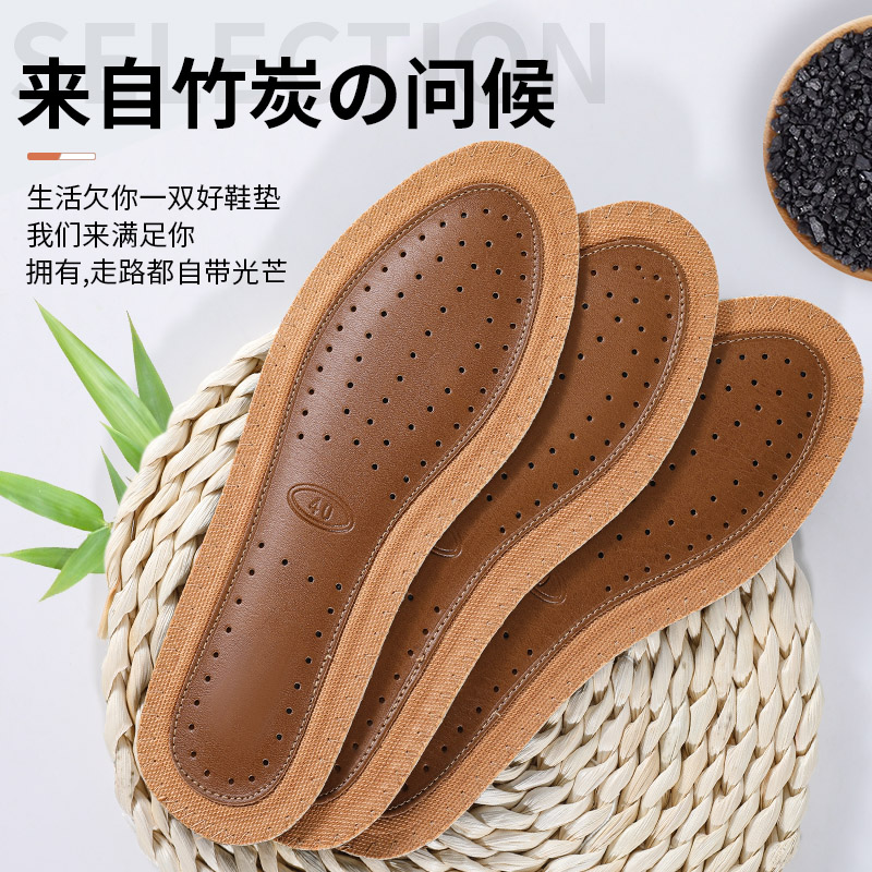 男士皮鞋吸汗透气防臭鞋垫留香加厚软底鞋垫子舒适汗脚柔软皮鞋垫