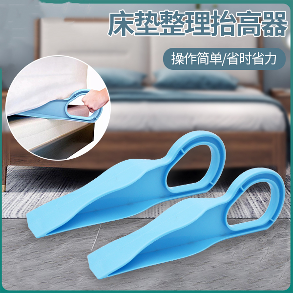 省力床垫抬高器铺床单专用辅助器床垫整理收纳酒店床单工具床单器
