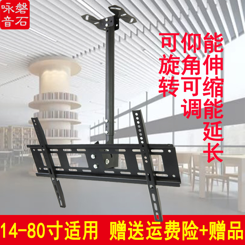 电视吊架通用旋转伸缩悬空挂架天花板吊顶架14-32 32-63 40-85寸