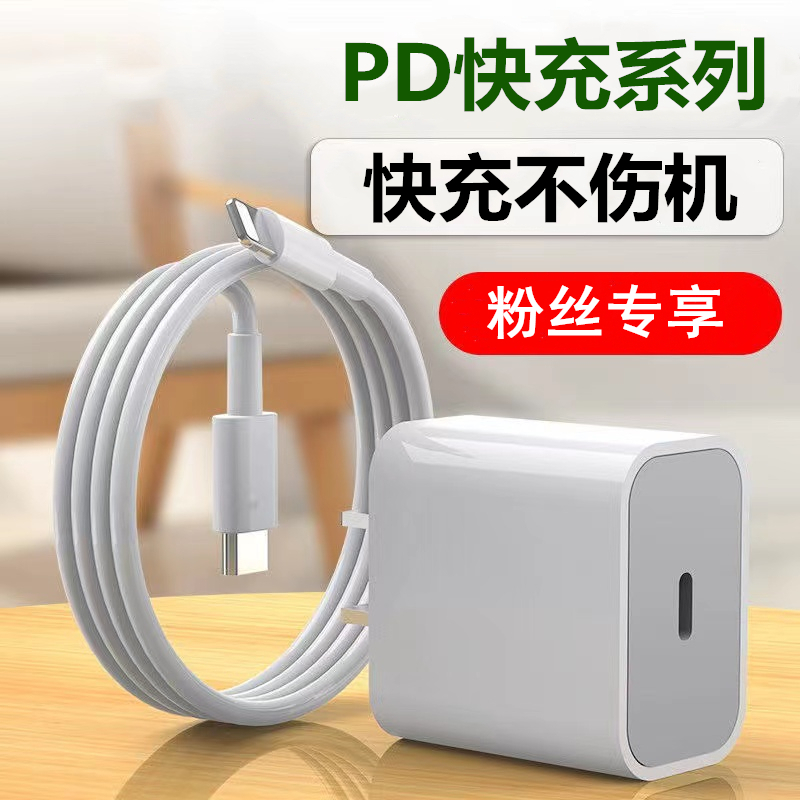 卡仕金适用苹果PD快充数据线充电器适用14/13promax手机数据线