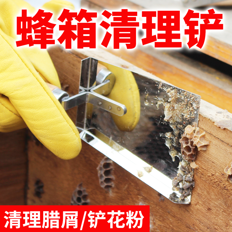 养蜂专用蜂箱清理铲刀铲蜜蜂清洁劈刀油灰刀钢铲子刮腻子批刀油漆