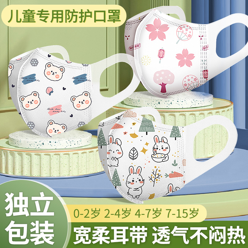 万宝绿儿童专用3d立体防护口罩0-3岁宝宝婴儿0到15男童秋冬季学生