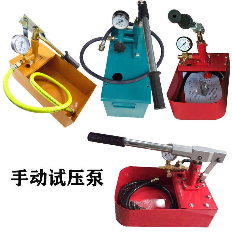 手动试压泵打压机水暖管道增压测压泵压力泵加厚水箱手提式压力器