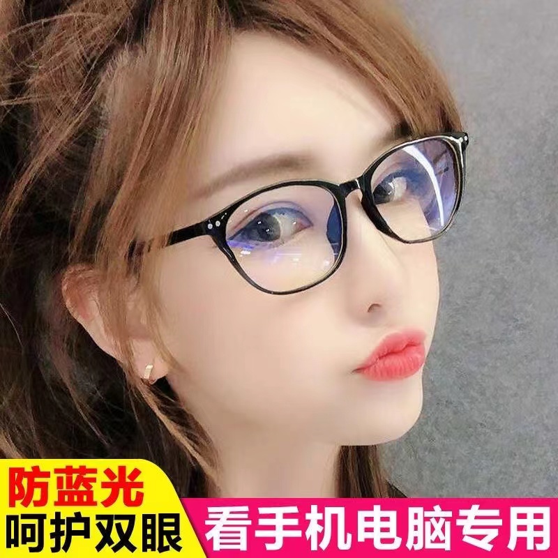 看电脑手机眼镜护目镜防辐射抗疲劳防蓝光无度数男女同款平光镜